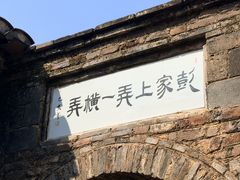 -陶阳里旅游区