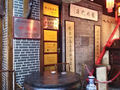等位区-龙川徽府(雨山路店)