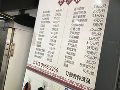 -固海糕团店