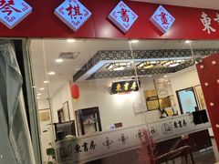 -东书房硬笔·国画·古筝·围棋·软笔·国学(新北校区)