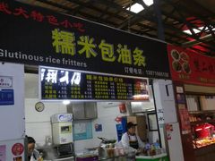 门面-糯米包油条(武汉大学店)