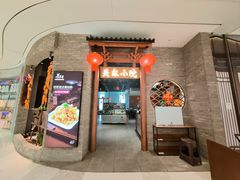 -关东小院(瀛海环宇坊店)