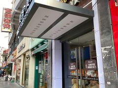 门面-美客·美家西餐厅(恩广店)