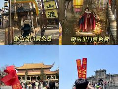 -南岳衡山风景名胜区