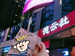 -德云社(三里屯店)