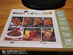菜单-聚点串吧·北京烧烤(公益西桥店)
