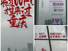 -重庆WFC观景台