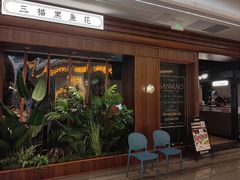 -三猫黑鱼花(南大店)