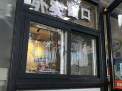 门面-华天新川面馆(闹市口店)