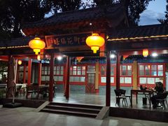 -中卫御苑福膳·养生局(圆明园店)