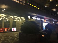 门面-太平洋影院(西村店)