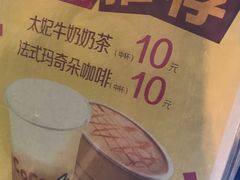 -CoCo都可(盐城宝龙城市广场店)
