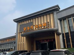 门面-望海湾海鲜楼·海鲜(开发区店)