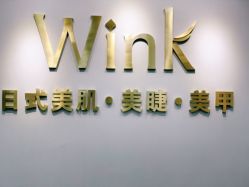 -Wink美甲美睫