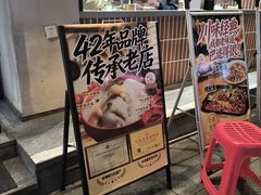 -张太婆老妈蹄花川菜馆·中华餐饮老字号(望平街店)