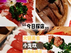 -小龙坎火锅(香港中路店)