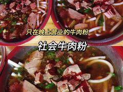 -六广门毛阿姨糯米饭