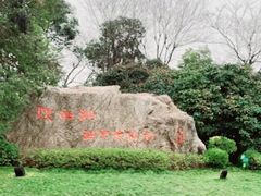 -扬州瘦西湖温泉