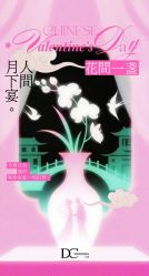 -DC大蔡婚礼策划(李公堤店)