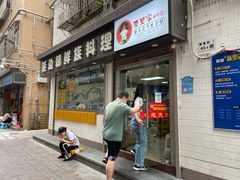 门面-屋里家延边朝鲜族冷面(南园店)