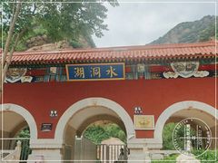 -湖洞水自然风景区