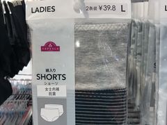 -永旺黄岛购物中心