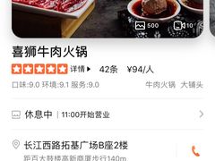 -羊圈(樊洼路店)