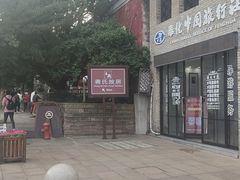 -蒋氏故居