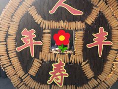 -恋乡太行水镇