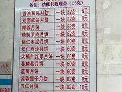 -欣乐糕点店(洪湖里总店)