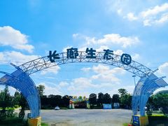 -长廊欢乐园