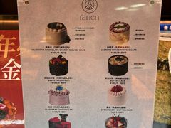 -FANEN法念·烘焙·甜点(万象城店)
