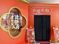 -和平大悦城