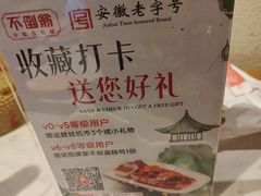 -不倒翁·安徽名菜楼(步行街店)