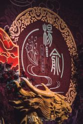 -忆江南婚礼策划(姑苏店)