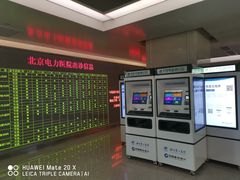 -北京电力医院