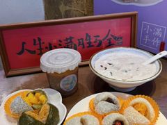 -一口小满手作糯米糍(北山店)