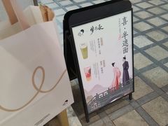 -喜茶(中山利和新地店)