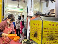 -阿麟馄饨(延长路店)