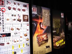 -名代宇奈备长炭烧鳗鱼居酒屋