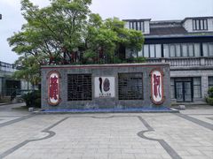 -南通濠河风景名胜区