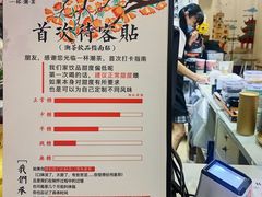 -一杯潮茶·专注潮汕茶饮(十二中创始店)