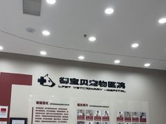 -御宝贝24h宠物医院·转诊中心·CT核磁血透中心(厦门总院)