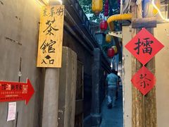 -東茅街茶馆