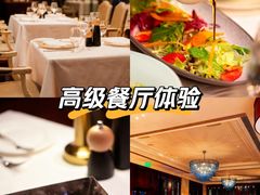 -龙虾酒吧扒房(宁波香格里拉店)