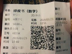 -英皇电影城(英皇集团中心IMAX店)
