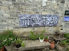 -前童古镇