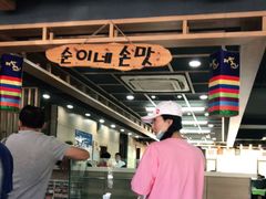 -顺姬冷面(长春旗舰店)