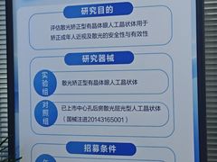 -武汉大学附属爱尔眼科医院(湖北总院)