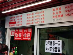 门面-辽B·小串(总店)